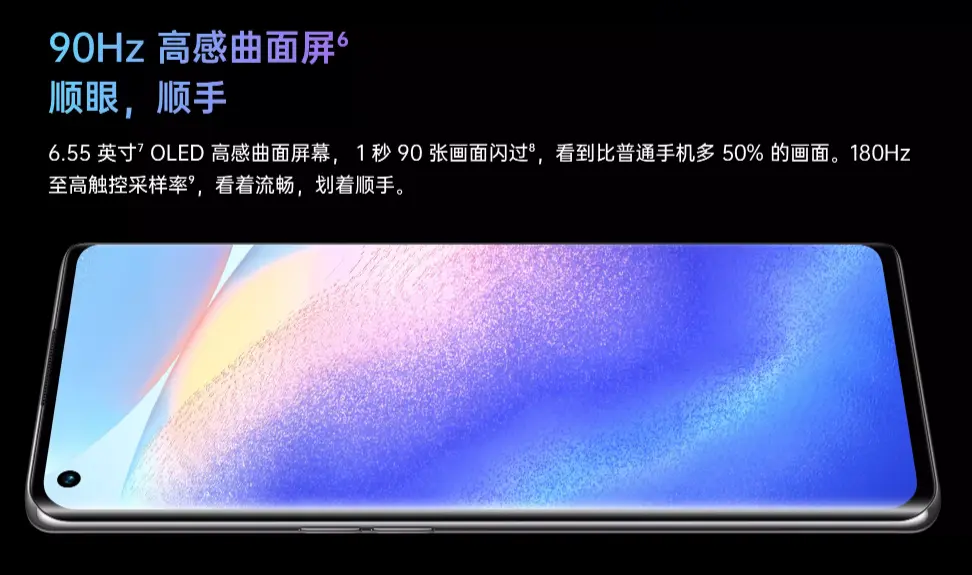 OPPO Reno5系列发布，非常的美！