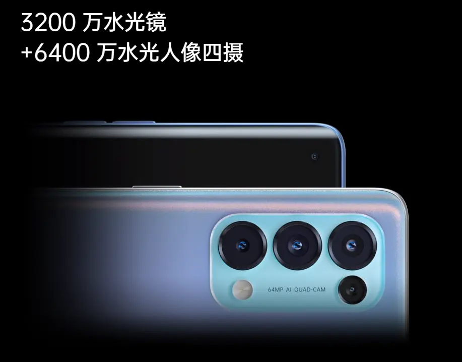 OPPO Reno5系列发布，非常的美！