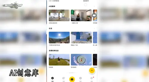 解决了裸机防水的insta360onex2代全景相机，能否代替传统运动相机？