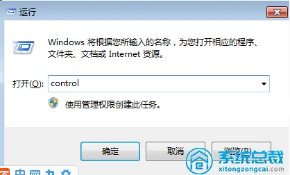 win7：不知道防火墙怎么关闭，试试这个方法就能关闭win7防火墙