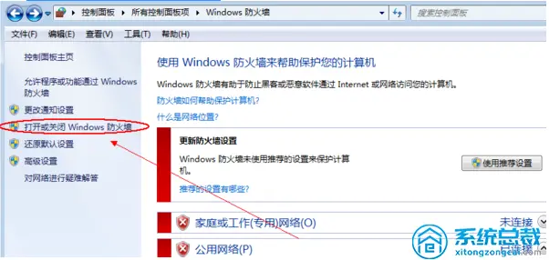 win7：不知道防火墙怎么关闭，试试这个方法就能关闭win7防火墙