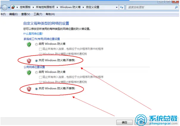 win7：不知道防火墙怎么关闭，试试这个方法就能关闭win7防火墙