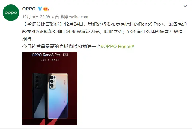 OPPO新款Reno 5系列揭晓 年底接续推出Reno 5 Pro＋