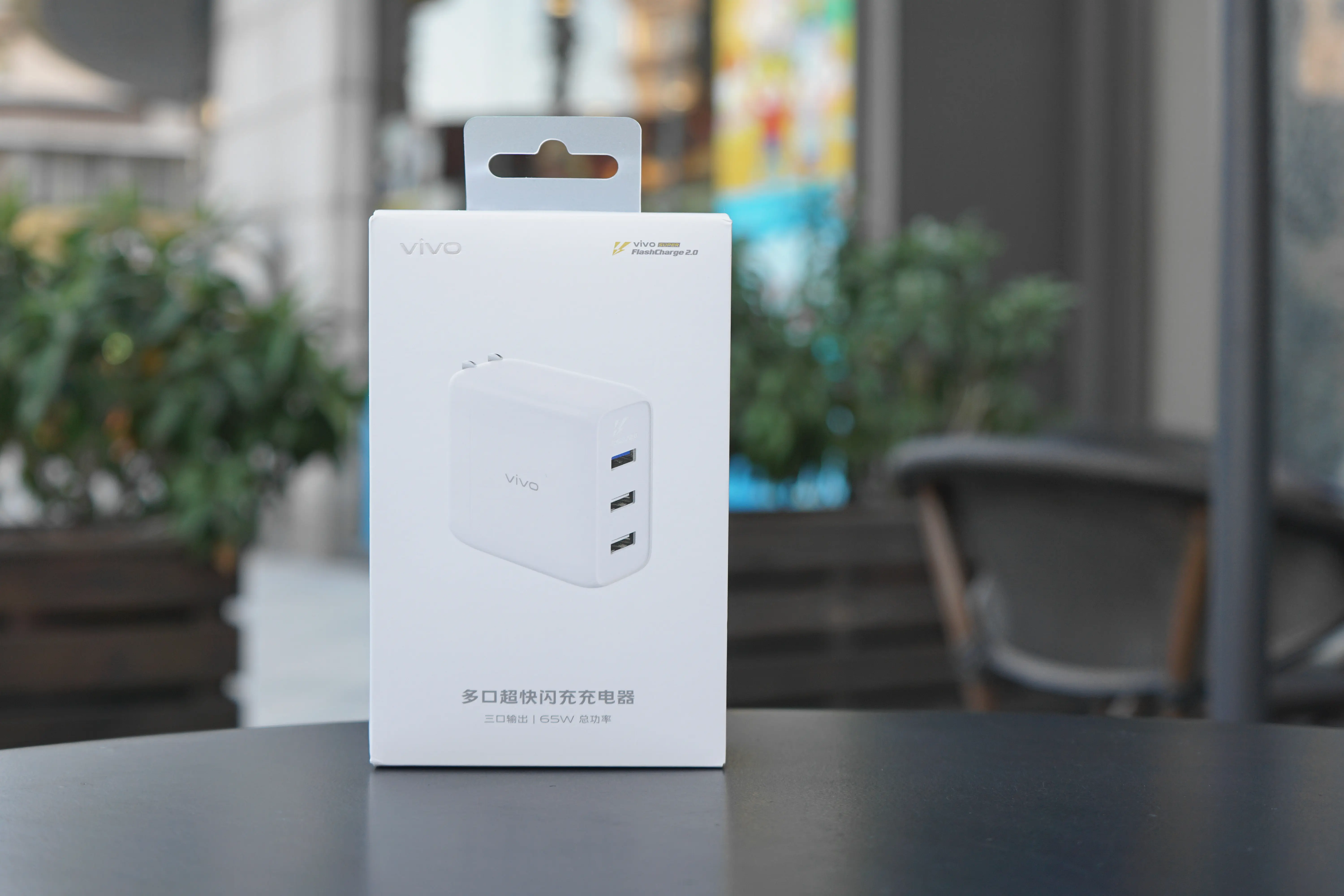 V粉居家外出必備好物，vivo多口充電器釋放65W強勁動力