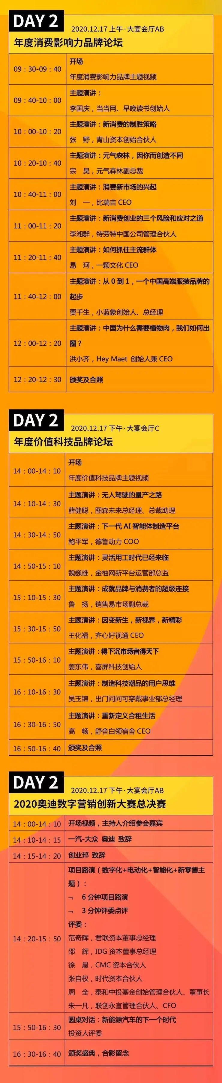 2020创业邦100未来商业峰会来了！