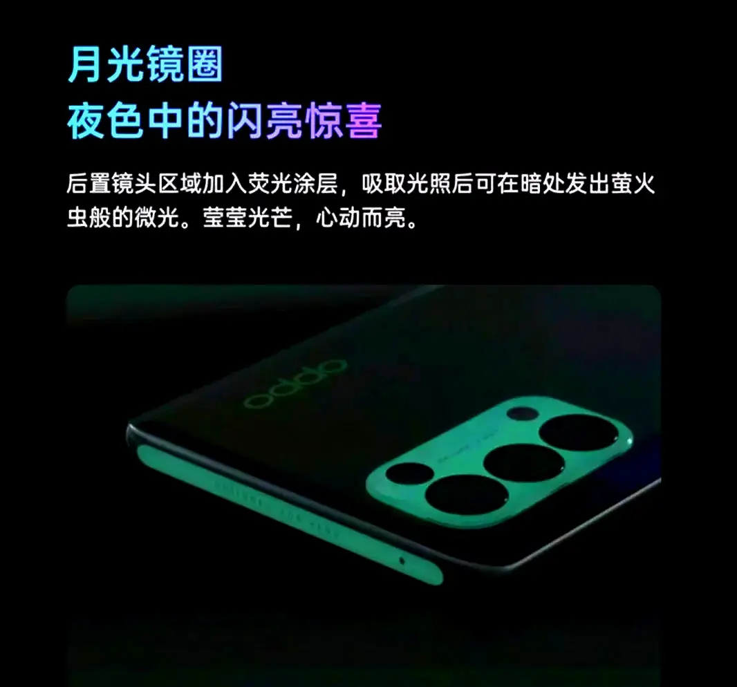 一定是绝无仅有的设计鬼才！居然想到在手机上添加具有荧光效果的夜光后盖