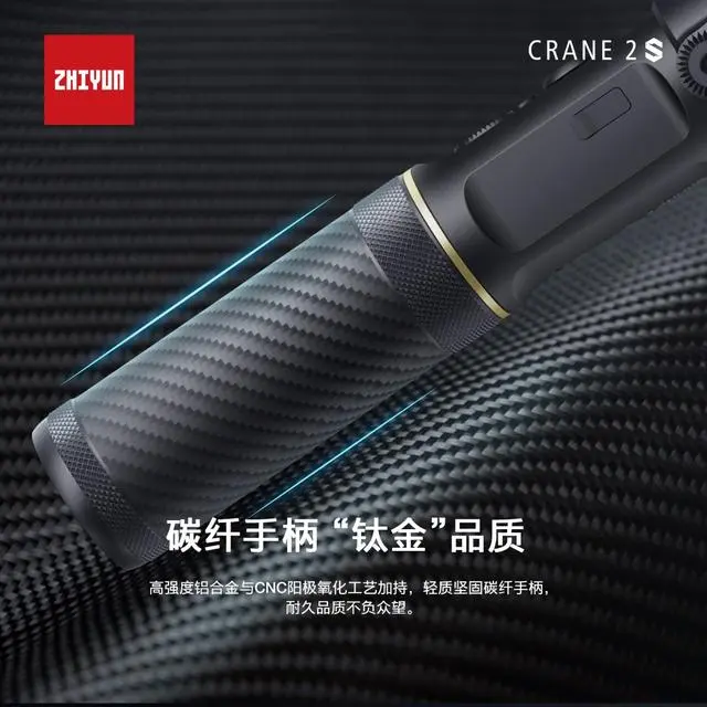 专业创作者选什么稳定器？智云云鹤2S迈向专业的好搭档