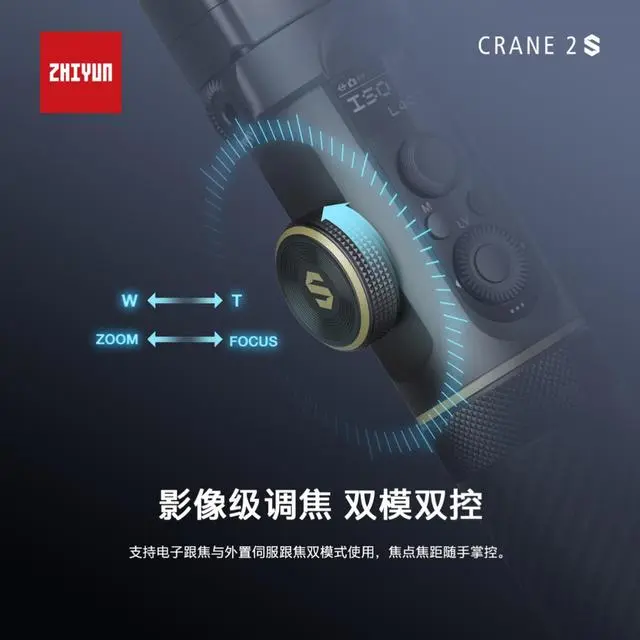 专业创作者选什么稳定器？智云云鹤2S迈向专业的好搭档