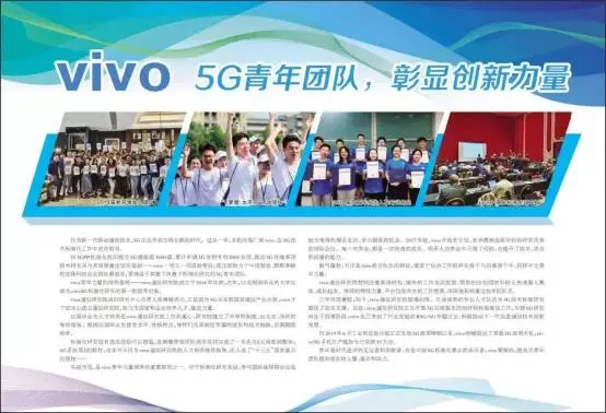 价值破千亿！不止销量领跑，vivo价值创造能力更强悍