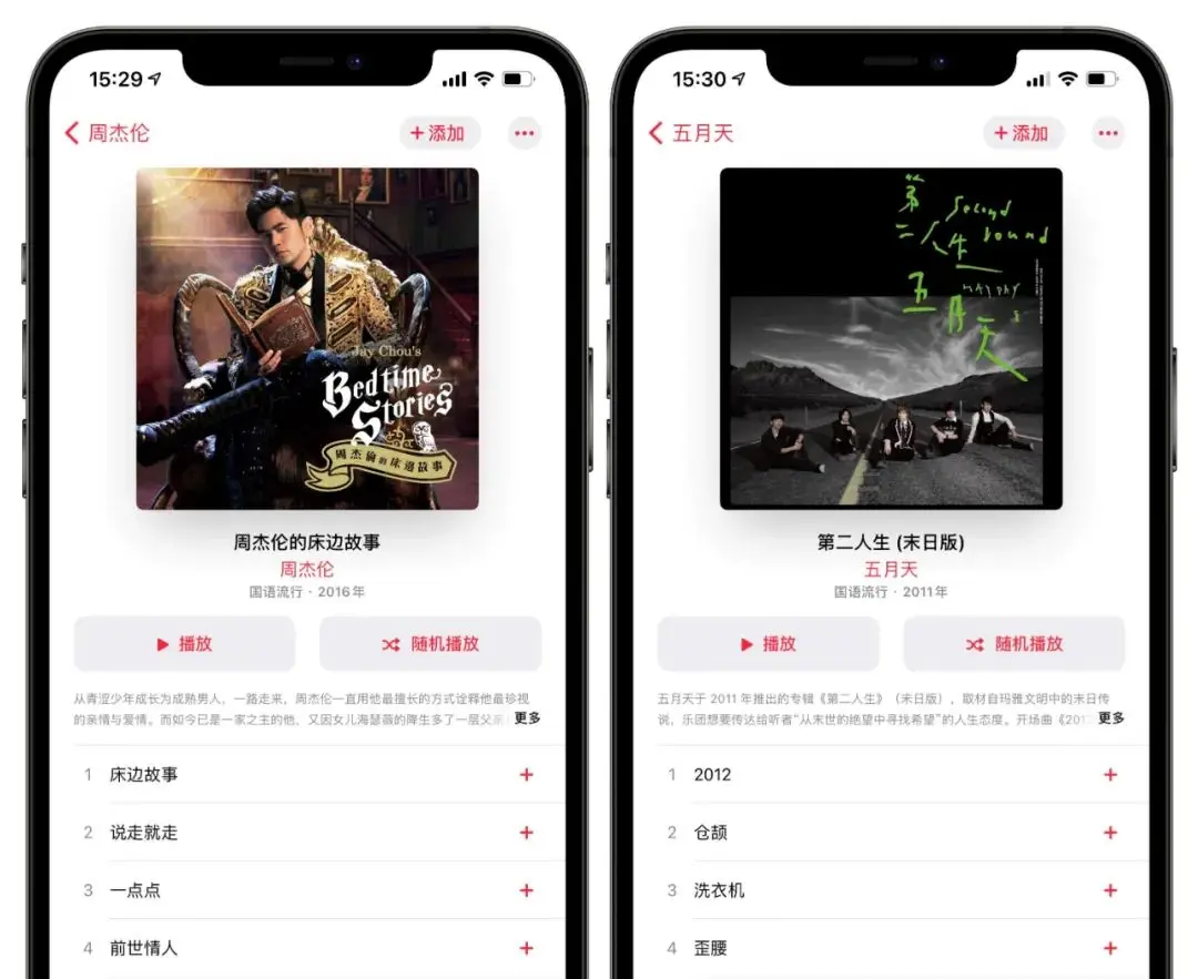 iOS 14.3 RC2 发布，苹果抽风了？