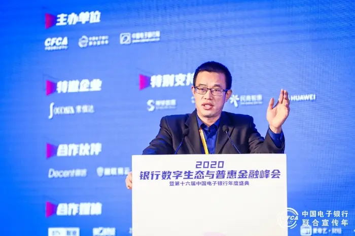 中央财经大学金融法研究所所长黄震：新技术试错过程出现金融科技“三化”