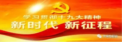 【学习贯彻落实十九届五中全会精神】迪信通智能5G产业园项目开始建设