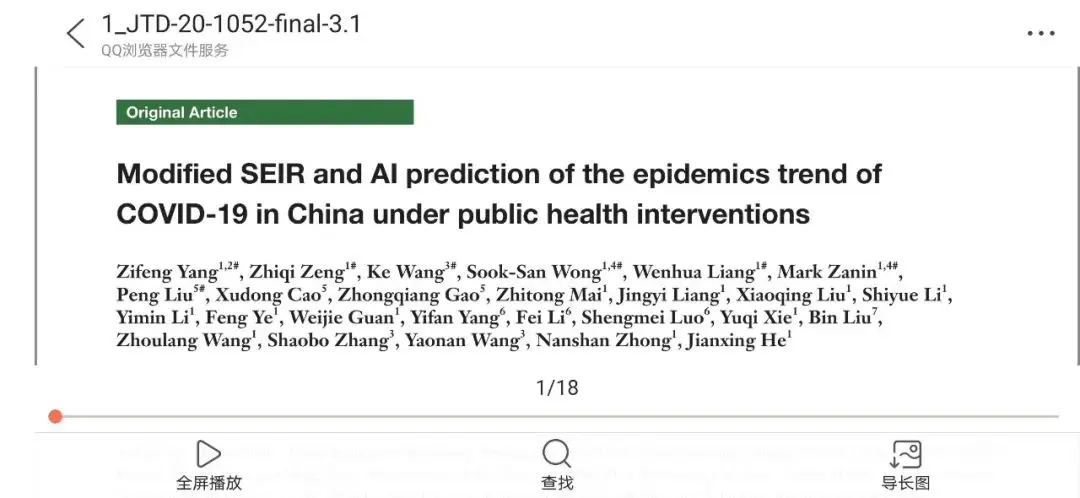 云创大数据应邀在“英特尔AI实践日——医疗健康行业专场”进行主题演讲