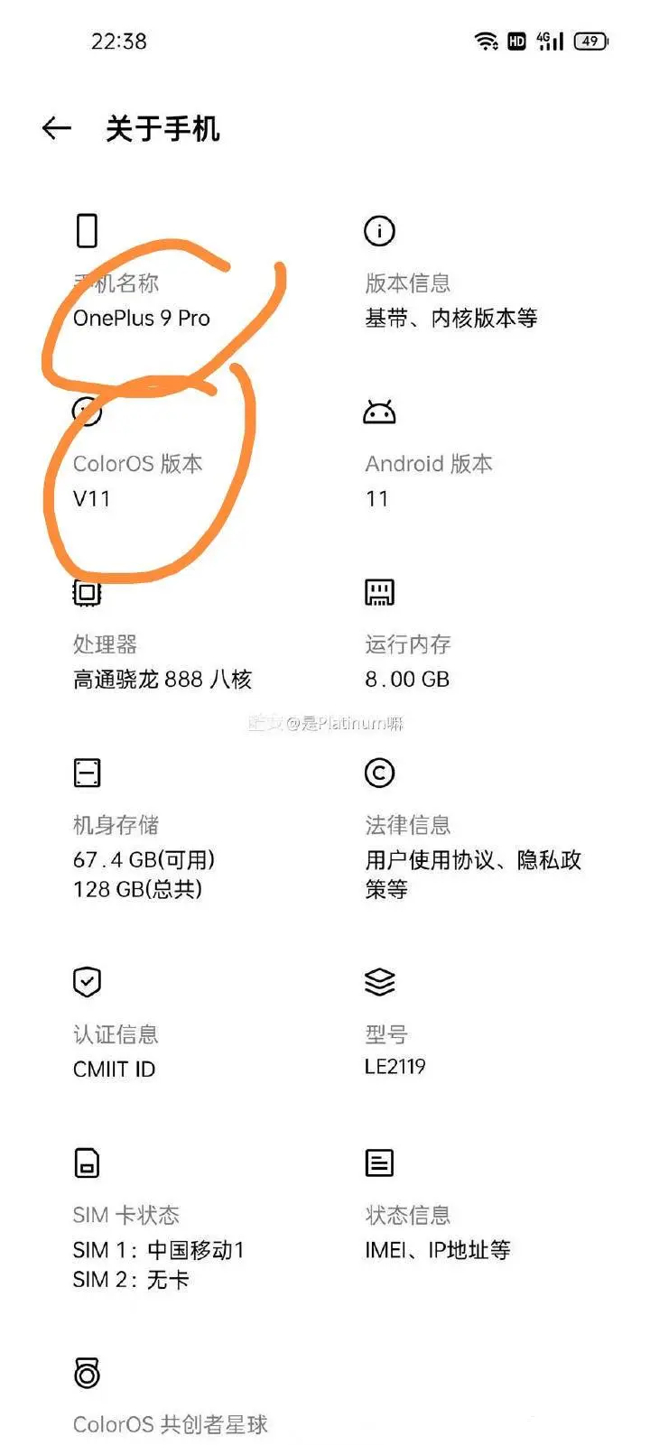 狙击小米11 Pro，骁龙888＋ColorOS，一加9 Pro全曝光