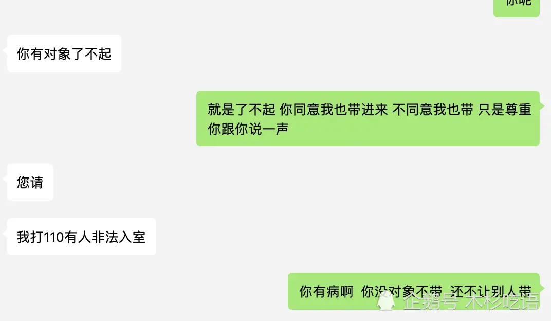 女孩想把男友叫来一起住，合租室友不同意，还闹到了要报警的地步