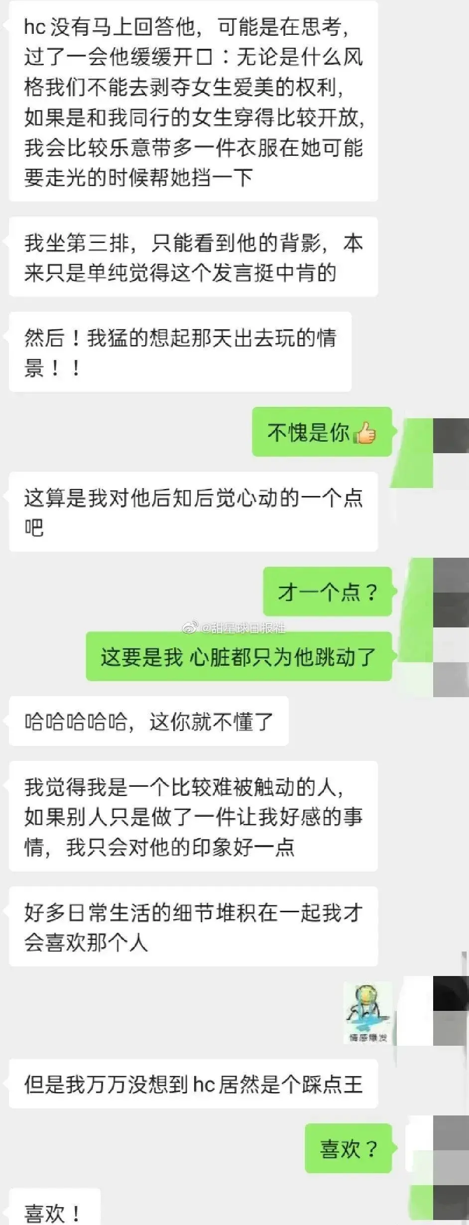 “细节控的男生，绅士的让人心动，这也太招人喜欢了吧！”哈哈哈……