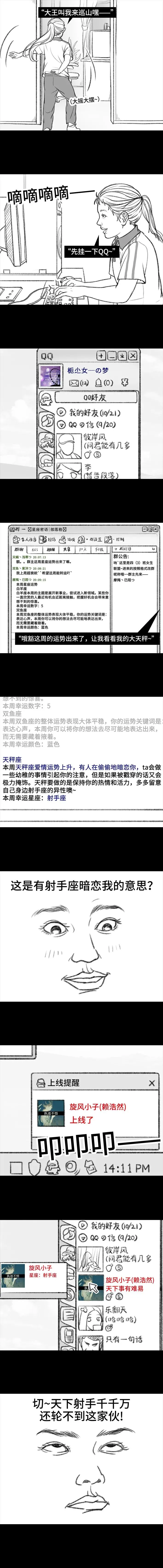 “小学同桌暗恋我该怎么办？” 结局是我没想到的……