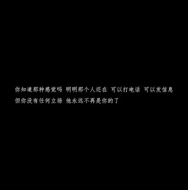 那些戳心网易云热评