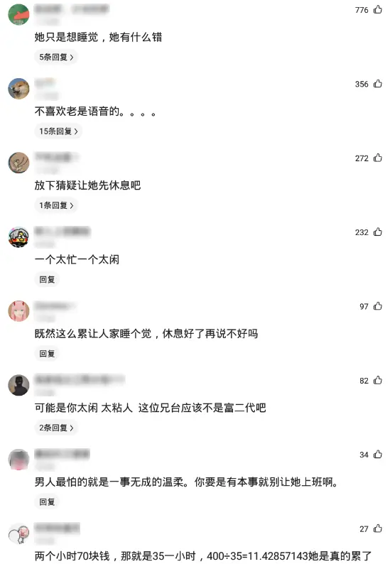 “女朋友总是嫌我烦，她是不是想分手？”哈哈哈评论都是明白人