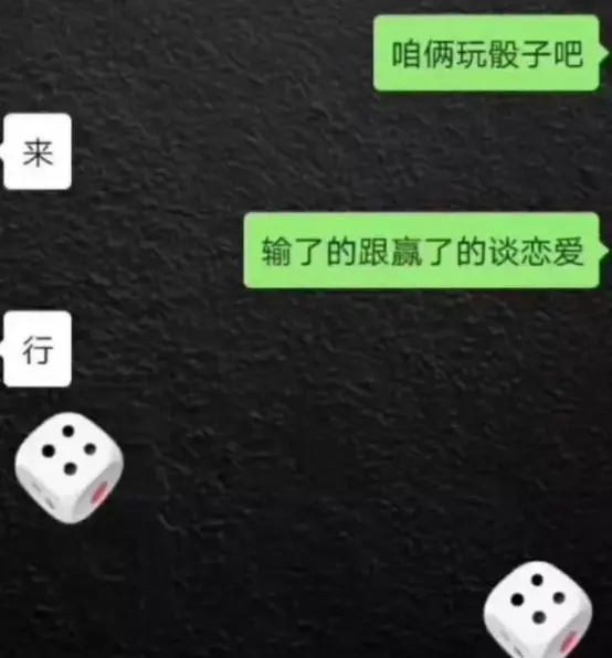 “男生见面发烟，女生见面发什么？”哈哈哈哈哈我不信