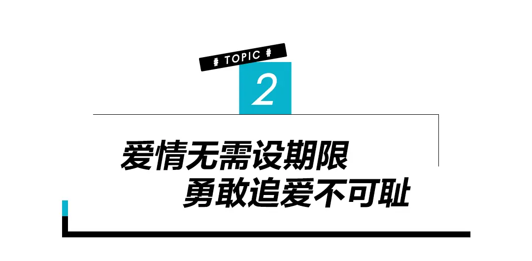 38岁离婚单身女用交友App找真爱，靠谱吗？