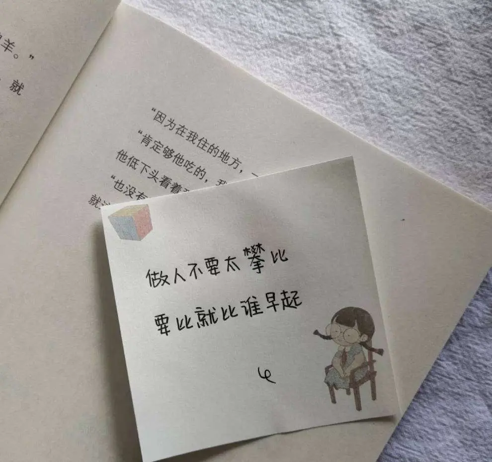 丧丧的文案/你一个配角就不要吃醋了