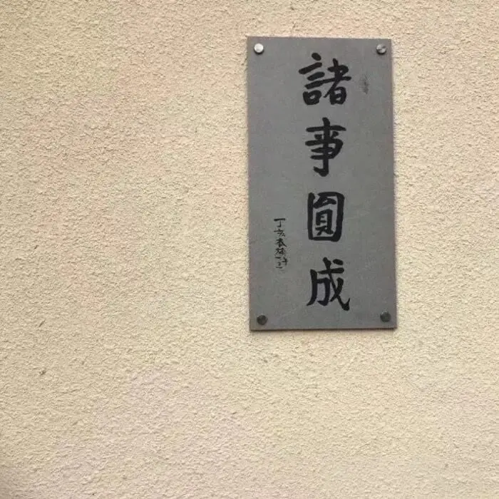丧丧的文案/你一个配角就不要吃醋了