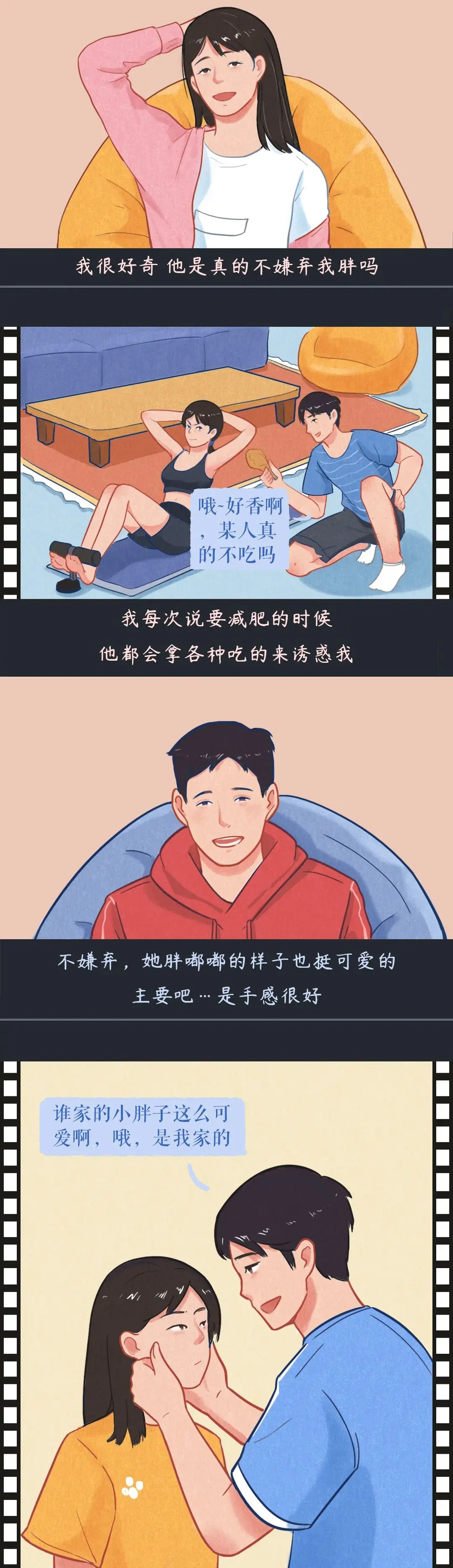 成年男女恋爱误区指南