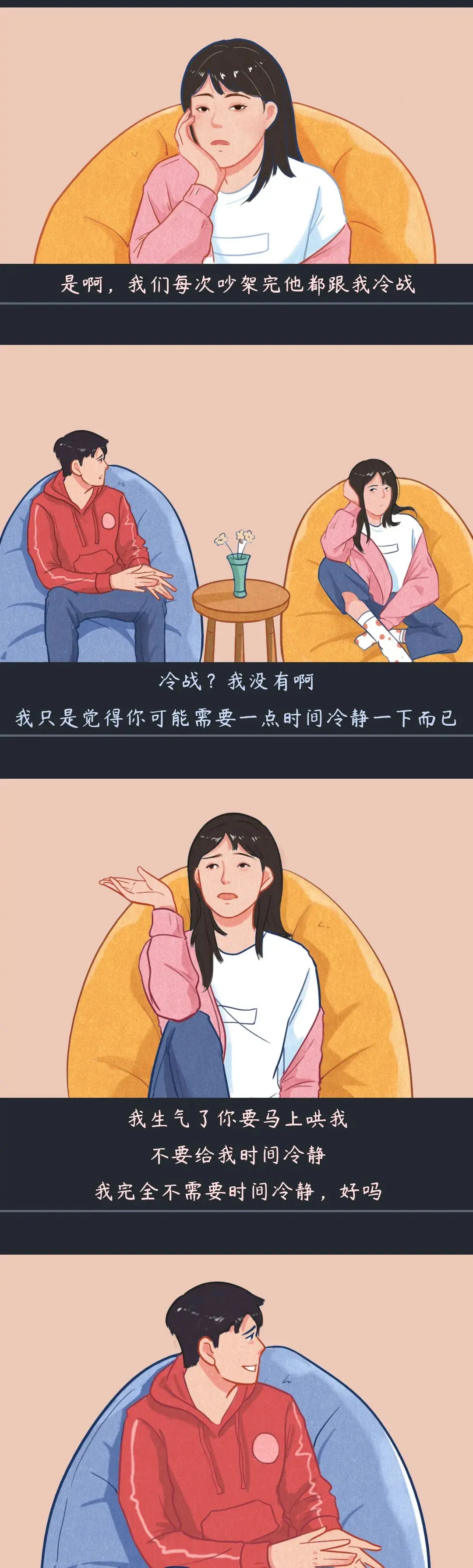 成年男女恋爱误区指南