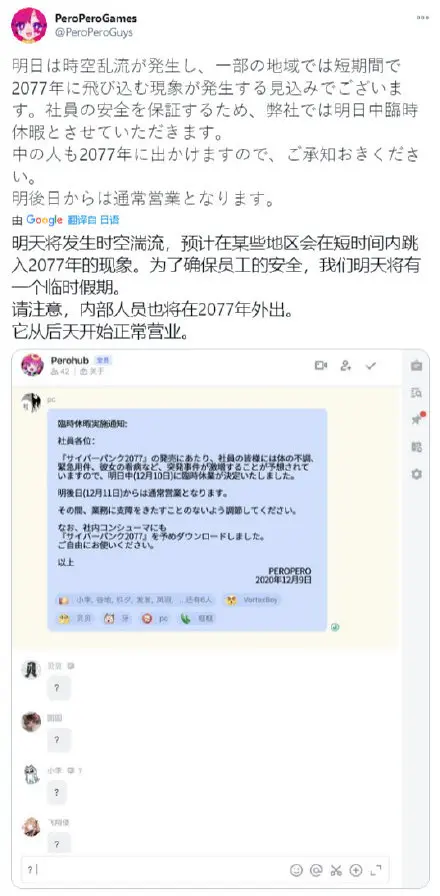 《賽博朋克2077》發售了！Steam玩家數突破100萬，不斷飆升中！