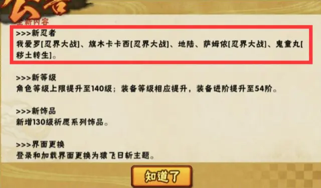 火影手游：看到忍战卡卡西的强度，玩家庆幸博人传木叶丸是高招！