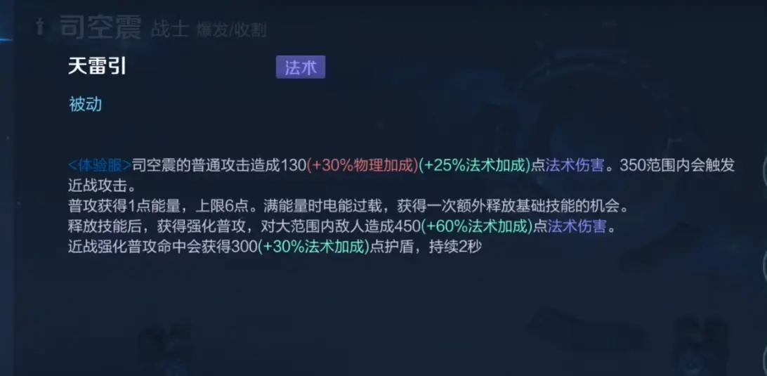 王者荣耀又出新英雄？雷法“司空震”闪电五连鞭，鲁班又添新死法