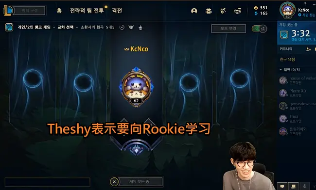 Rookie是榜样？Theshy“新科研”失败，直言回LPL要向他学习