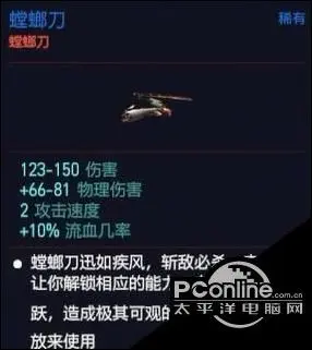 赛博朋克2077螳螂刀怎么获得？螳螂刀获得方法