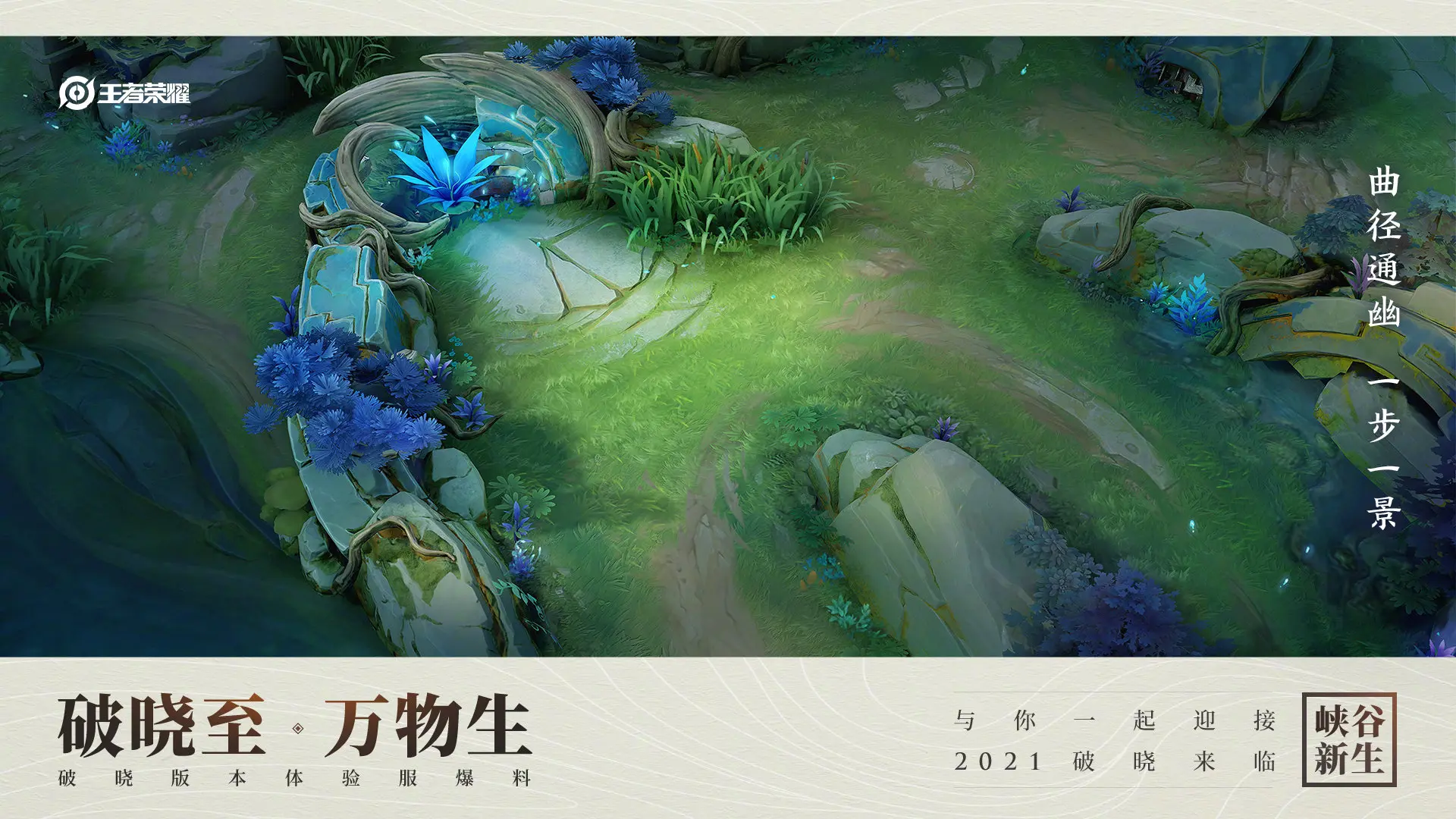 王者荣耀更新：中路来了个彪形大汉，雷电法王司空震，大招变身一挑五