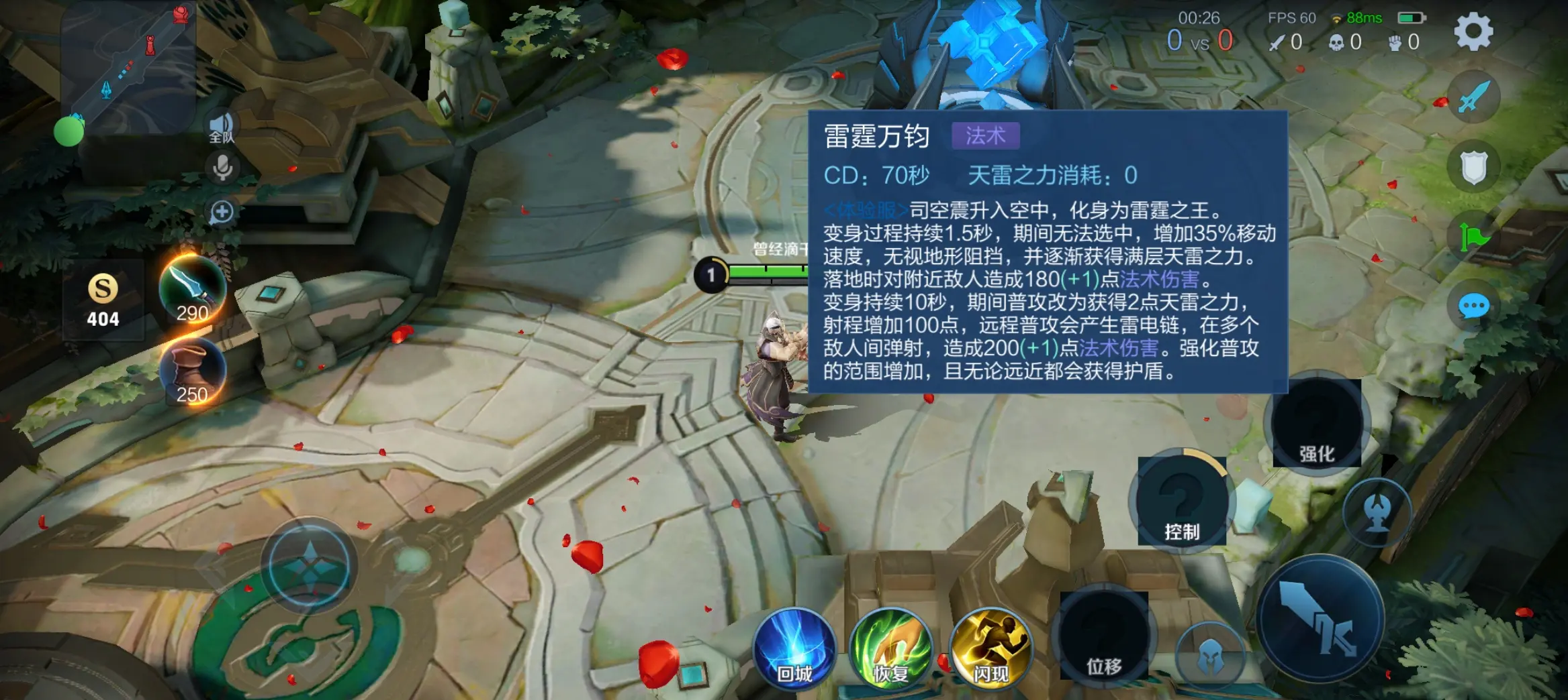 王者荣耀更新：中路来了个彪形大汉，雷电法王司空震，大招变身一挑五