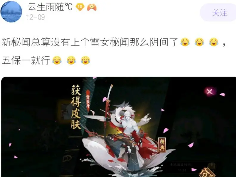 阴阳师sp荒川秘闻怎么打？难度并不高，保护到位就能躺着过