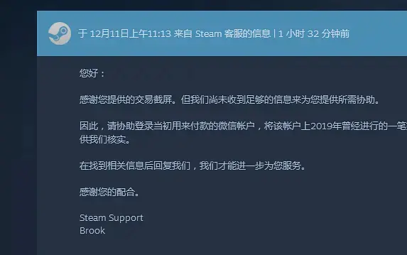 账号被盗存在欺诈迹象，被STEAM智能AI永久冻结