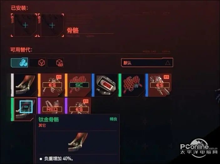赛博朋克2077怎么增加揹包负重？揹包负重增加方法