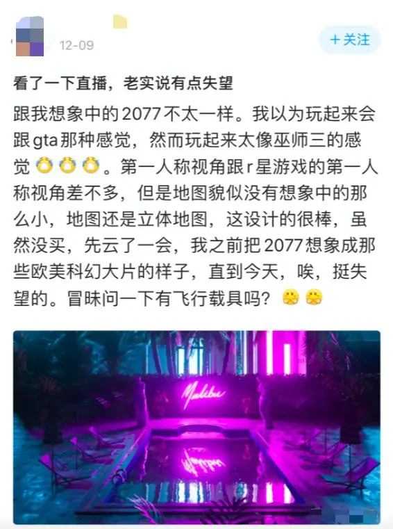 赛博朋克2077太拉垮？玩家对比GTA5：没有飞行载具很难玩