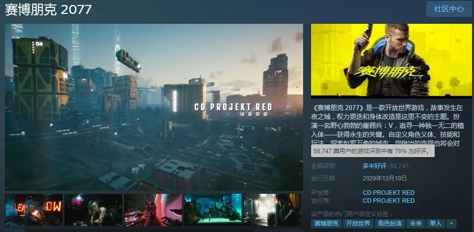 預購超800萬CDPR發推感謝 表示將修復遊戲BUG