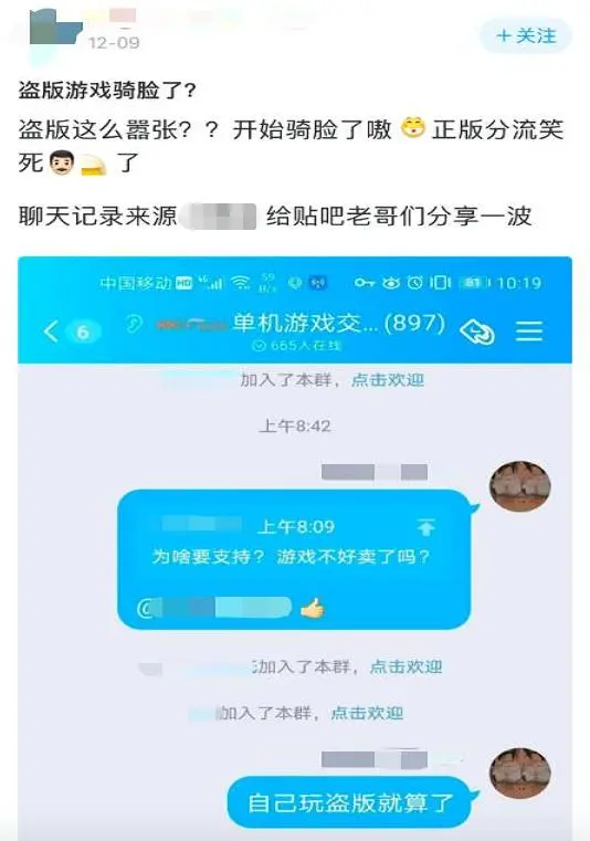 白嫖298元？赛博朋克2077未加密，有人竟鼓吹先玩盗版再补票