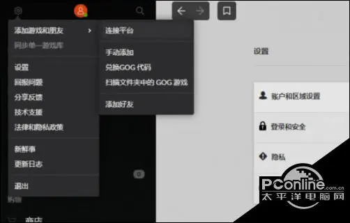赛博朋克2077怎么关联GOG账号？关联GOG账号方法