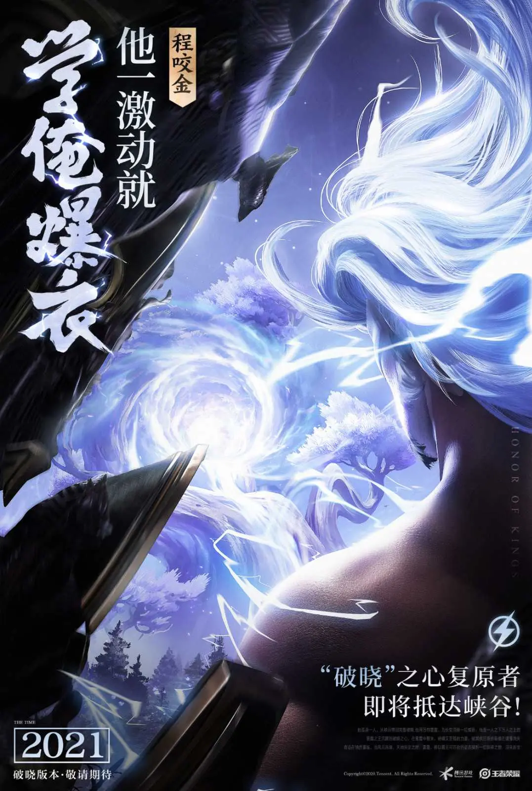 新英雄来袭！司空震即将登场！大家期待吗？