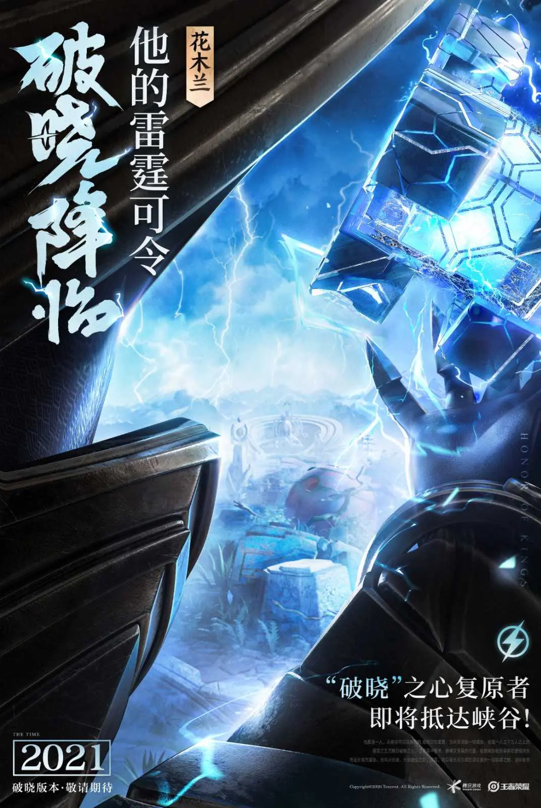 新英雄来袭！司空震即将登场！大家期待吗？