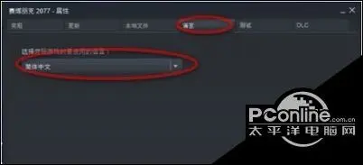 賽博朋克2077中文配音怎麼弄？中文配音設置方法