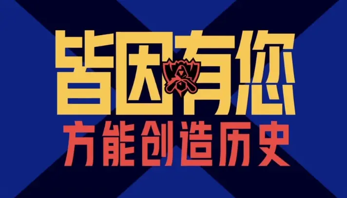 英雄联盟：S10观赛数据大揭秘，4000多万人同时观看