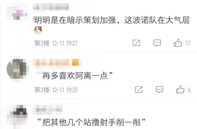 顶尖射手如何点评公孙离？一诺：没削之前也很菜，策划：我懂了