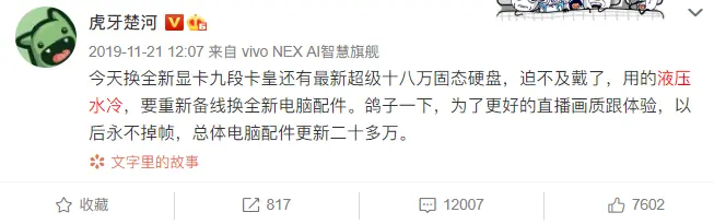 楚河被“毁容”？天价买新电脑捏脸节目效果爆炸，要人气不要脸！