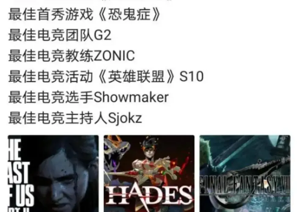 英雄联盟：TGA电竞奖项公布，ShowMaker夺得最佳电竞选手